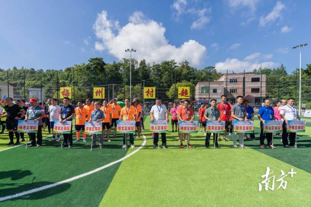 第二届梅州五华横陂镇“乡村振兴杯”足球联